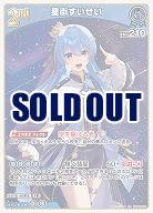 星街すいせい 【hBP01/081RR】